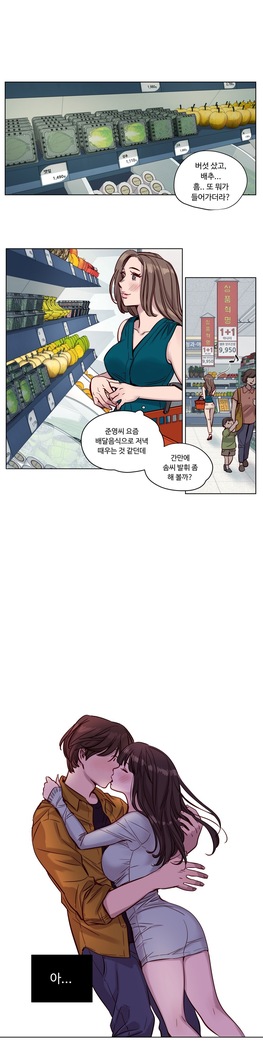 Atonement Camp Ch.0-36