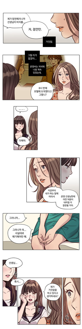 Atonement Camp Ch.0-36