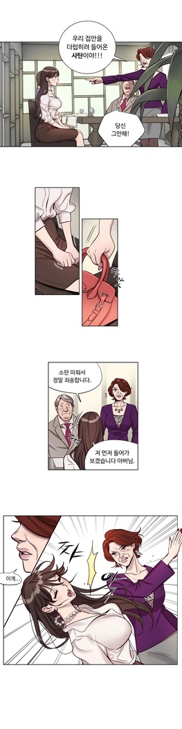 Atonement Camp Ch.0-36