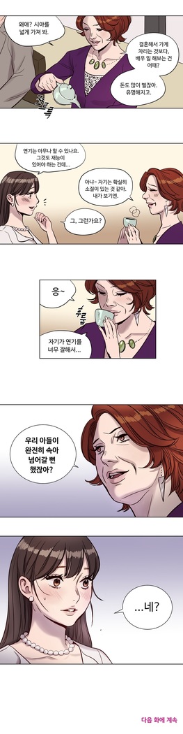 Atonement Camp Ch.0-36