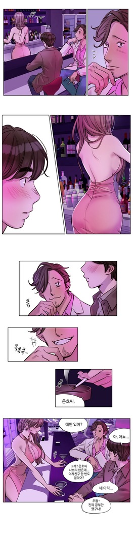 Atonement Camp Ch.0-36