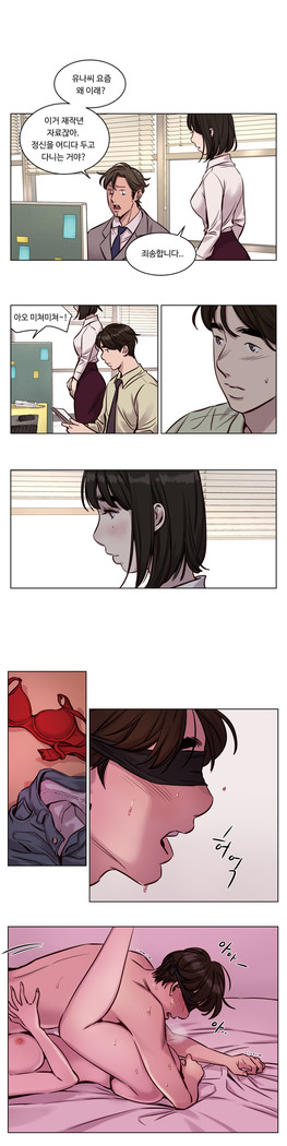 Atonement Camp Ch.0-36