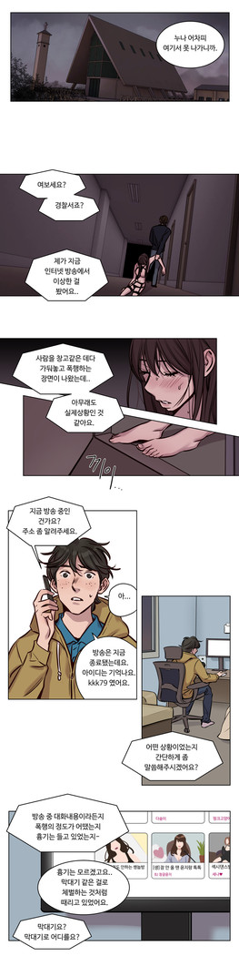 Atonement Camp Ch.0-36