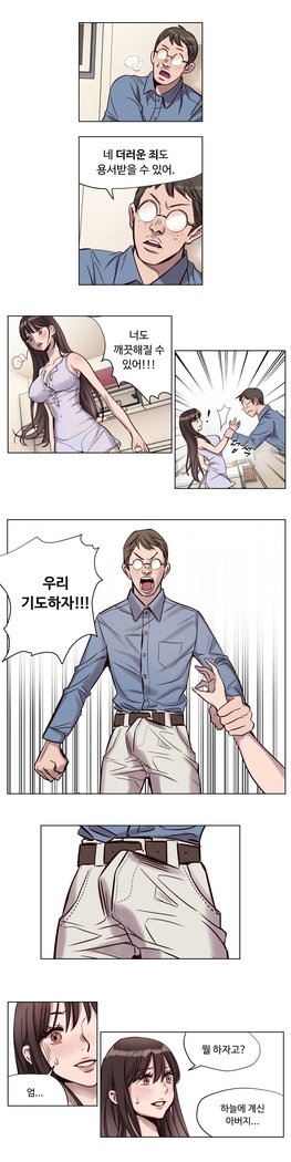 Atonement Camp Ch.0-36
