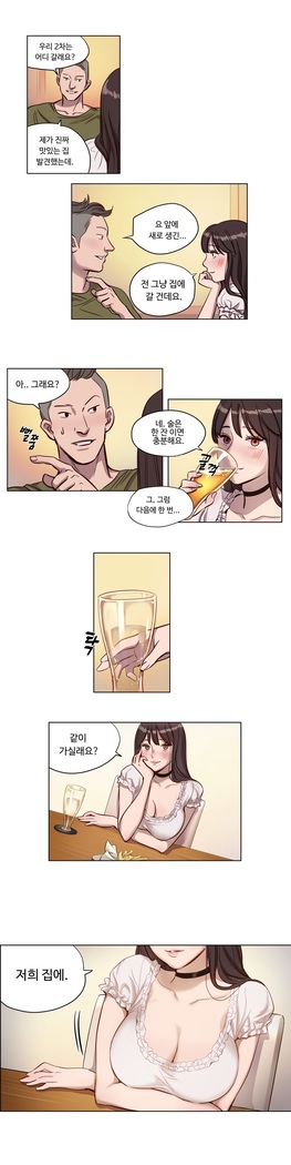 Atonement Camp Ch.0-36