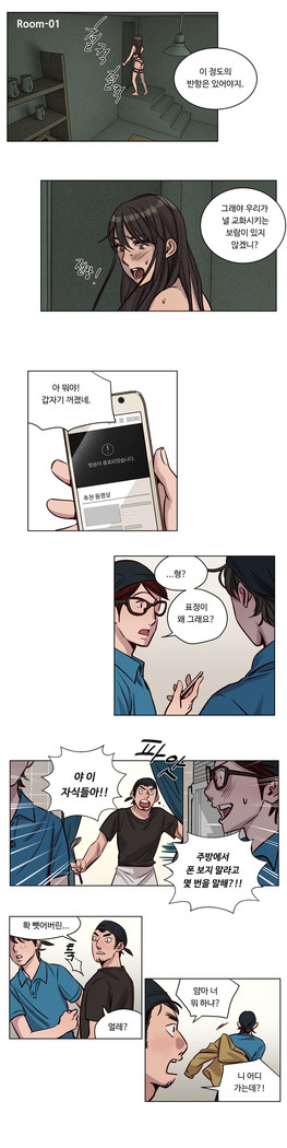 Atonement Camp Ch.0-36