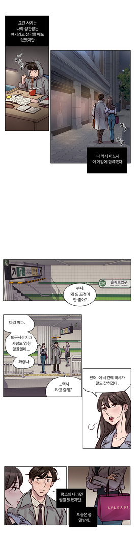 Atonement Camp Ch.0-36