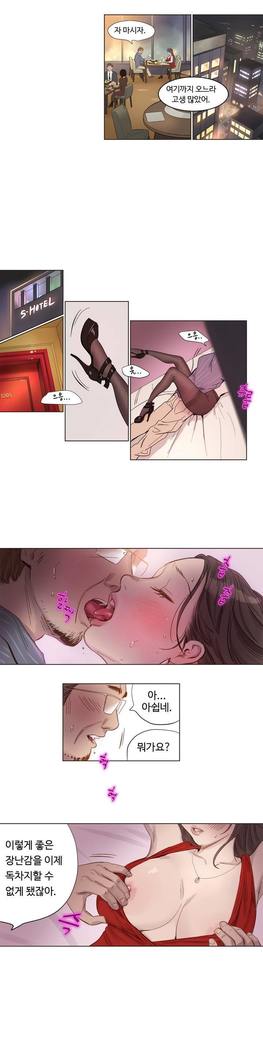 Atonement Camp Ch.0-36