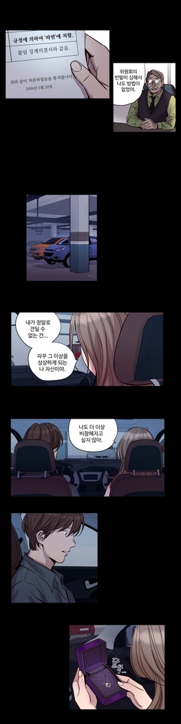 Atonement Camp Ch.0-36