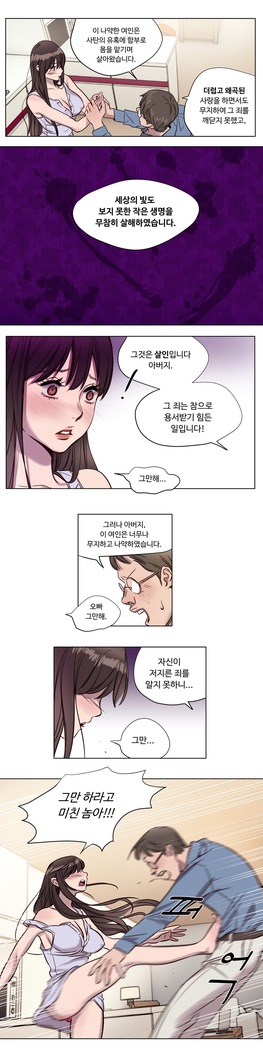 Atonement Camp Ch.0-36
