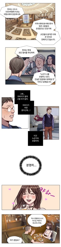 Atonement Camp Ch.0-36