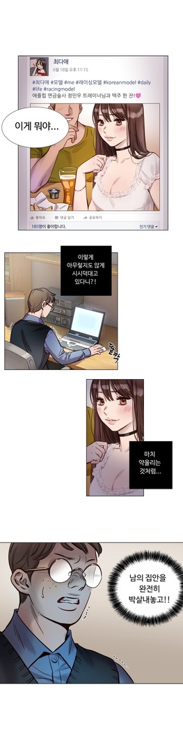 Atonement Camp Ch.0-36