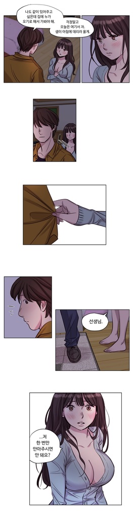 Atonement Camp Ch.0-36