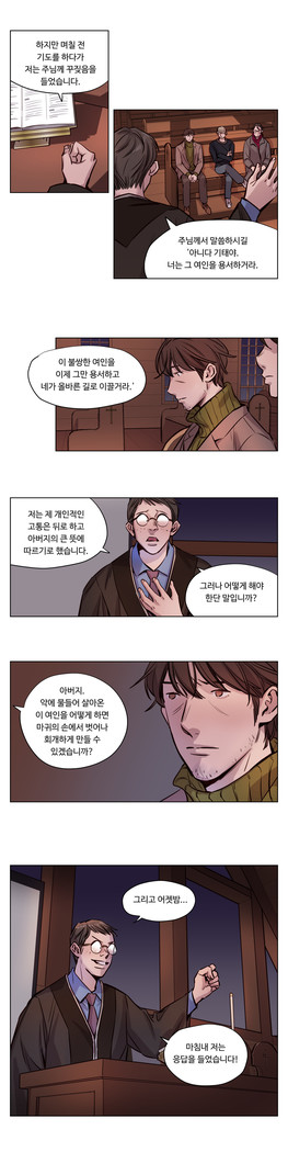 Atonement Camp Ch.0-36