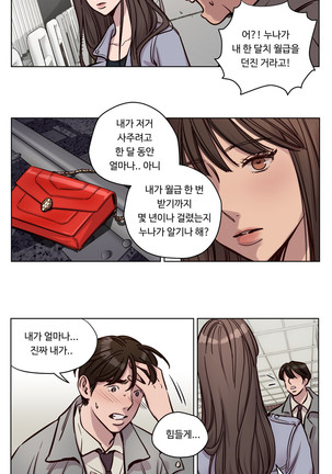 Atonement Camp Ch.0-36 - Page 473