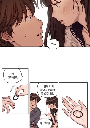Atonement Camp Ch.0-36 Page #219