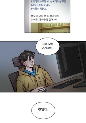 Atonement Camp Ch.0-36 Page #529