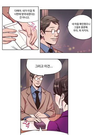 Atonement Camp Ch.0-36 Page #52