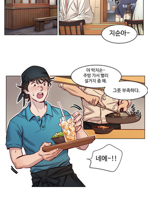 Atonement Camp Ch.0-36 Page #325