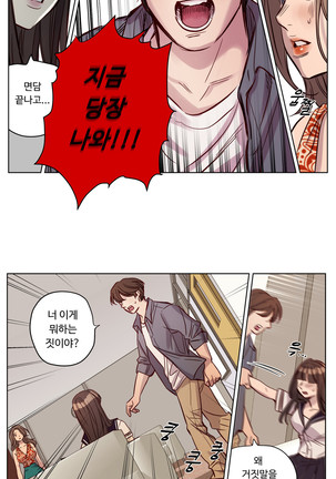 Atonement Camp Ch.0-36 Page #294