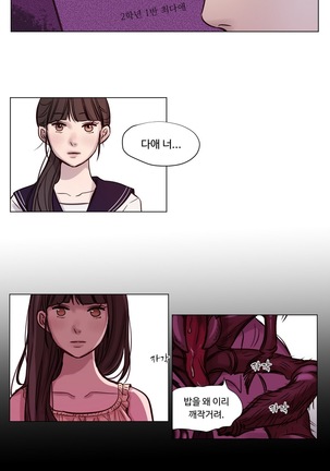 Atonement Camp Ch.0-36 Page #206