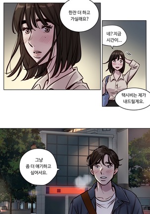 Atonement Camp Ch.0-36 - Page 446