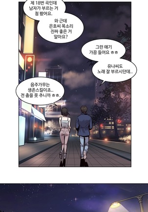 Atonement Camp Ch.0-36 - Page 384