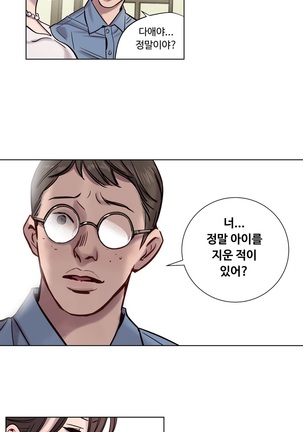 Atonement Camp Ch.0-36 Page #81