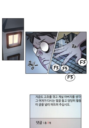 Atonement Camp Ch.0-36 Page #159
