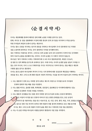 Atonement Camp Ch.0-36 Page #51