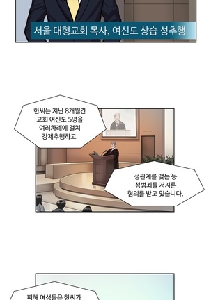 Atonement Camp Ch.0-36 Page #133