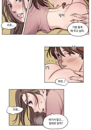 Atonement Camp Ch.0-36 Page #230