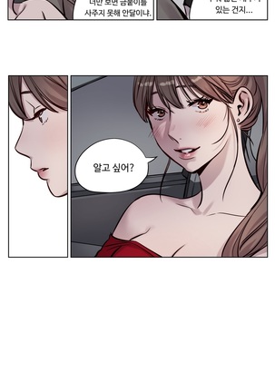 Atonement Camp Ch.0-36 Page #423
