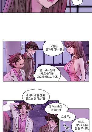 Atonement Camp Ch.0-36 - Page 336