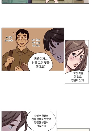 Atonement Camp Ch.0-36 Page #176