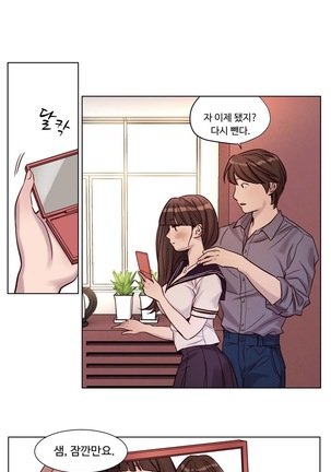 Atonement Camp Ch.0-36 Page #224