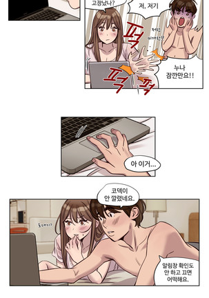 Atonement Camp Ch.0-36 Page #356