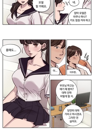 Atonement Camp Ch.0-36 Page #205