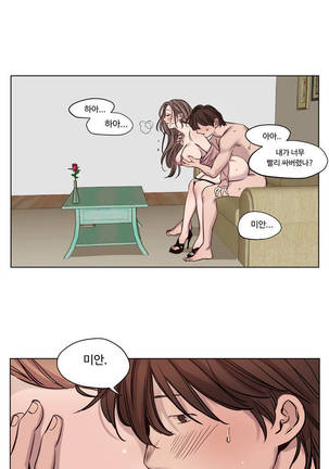 Atonement Camp Ch.0-36 Page #234