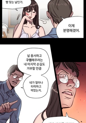 Atonement Camp Ch.0-36 - Page 100