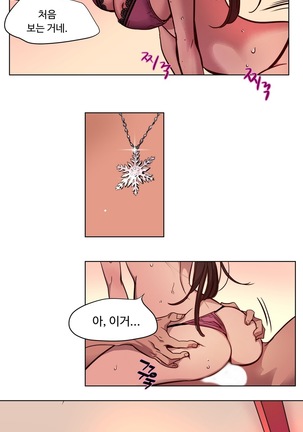 Atonement Camp Ch.0-36 Page #55