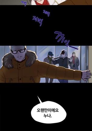 Atonement Camp Ch.0-36 Page #14