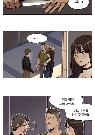 Atonement Camp Ch.0-36 Page #150