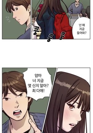 Atonement Camp Ch.0-36 Page #168