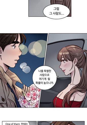 Atonement Camp Ch.0-36 Page #424