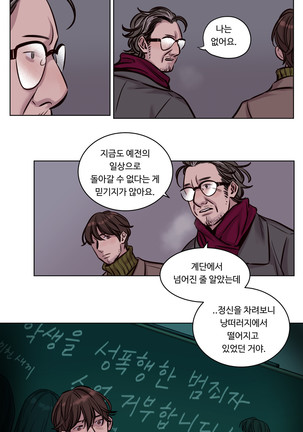 Atonement Camp Ch.0-36 - Page 525