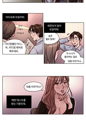 Atonement Camp Ch.0-36 - Page 444