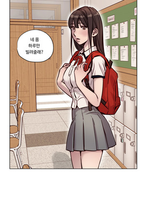 Atonement Camp Ch.0-36 Page #540