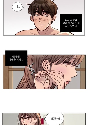 Atonement Camp Ch.0-36 Page #363