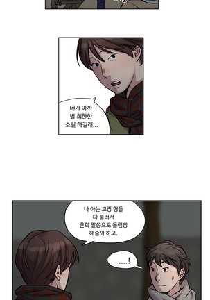 Atonement Camp Ch.0-36 Page #185